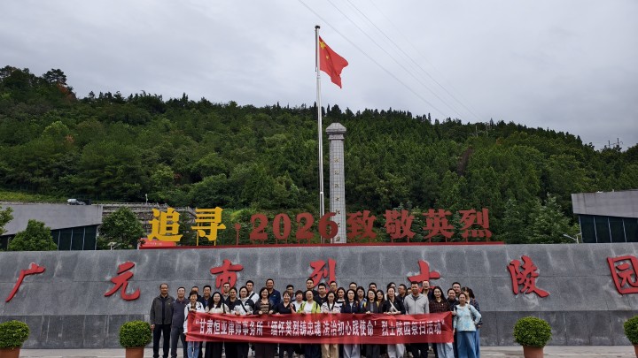 恒亚律所广元党建、团建活动圆满结束！